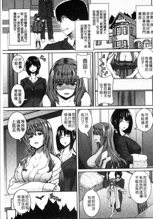 Injiru Shimai Page #65