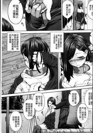 Injiru Shimai Page #15