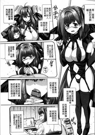 Injiru Shimai Page #53