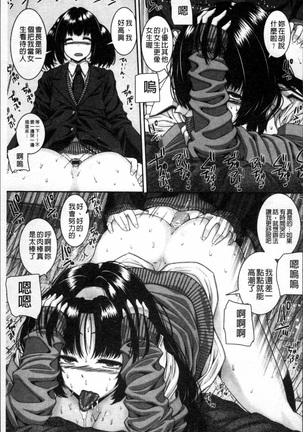 Injiru Shimai Page #181