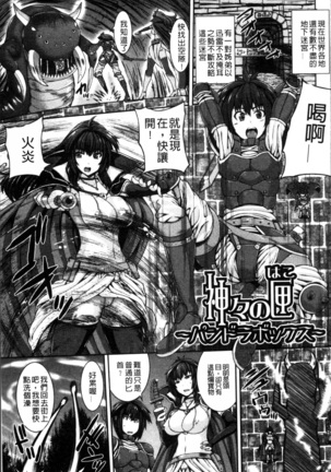 Injiru Shimai Page #117