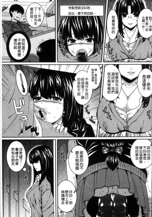 Injiru Shimai Page #85