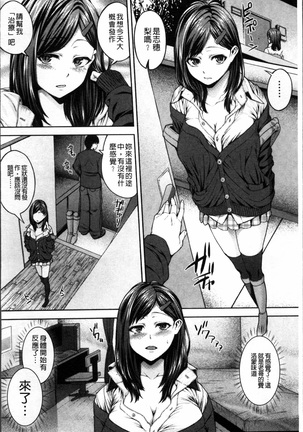 Injiru Shimai Page #14