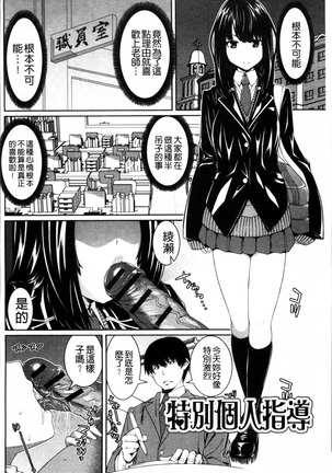 Injiru Shimai Page #82