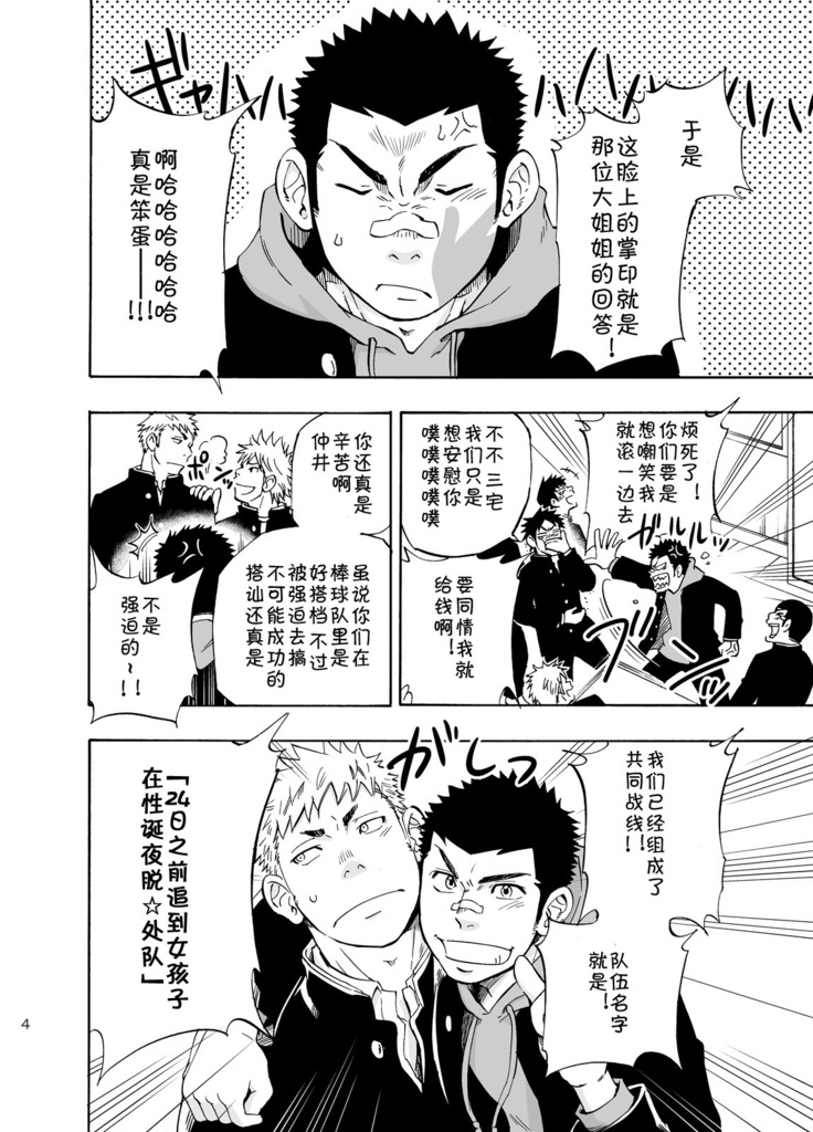 DO☆TEEN!