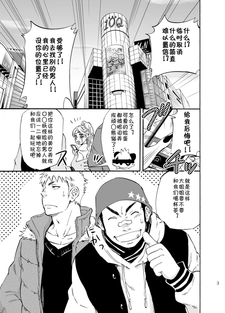 DO☆TEEN!