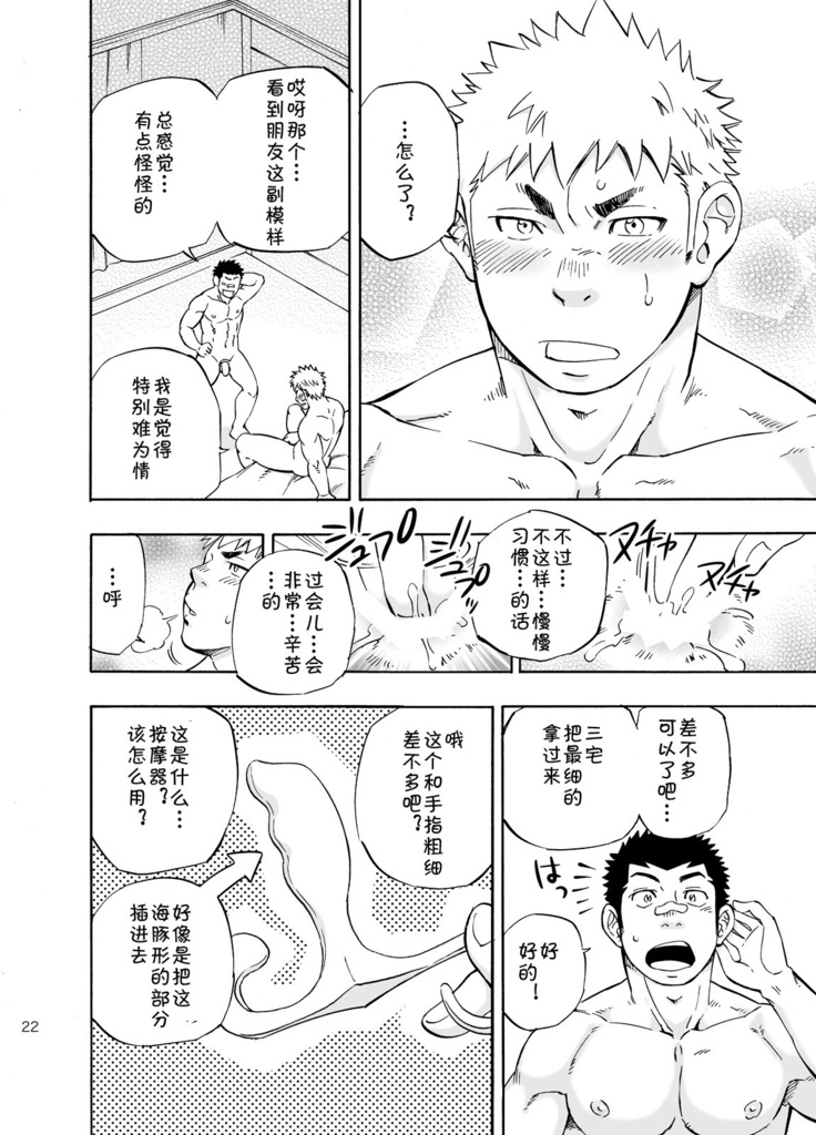 DO☆TEEN!