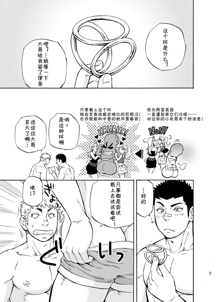 DO☆TEEN!