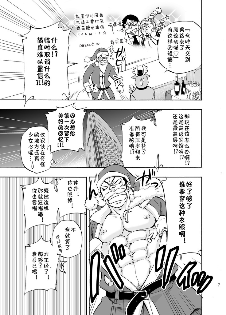 DO☆TEEN!