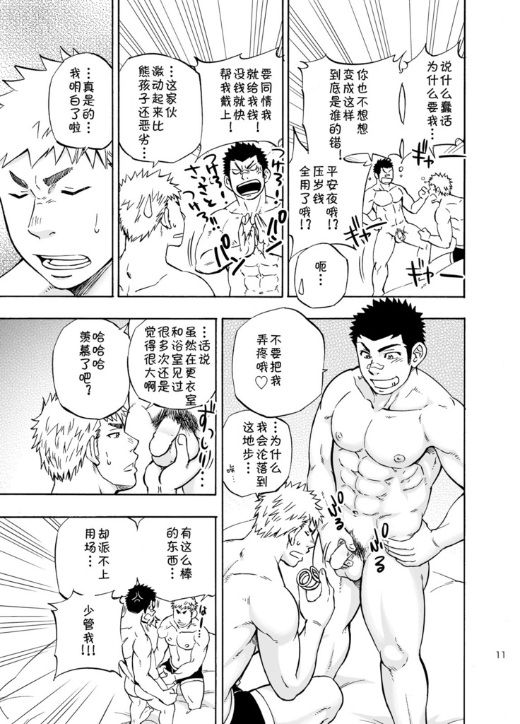 DO☆TEEN!