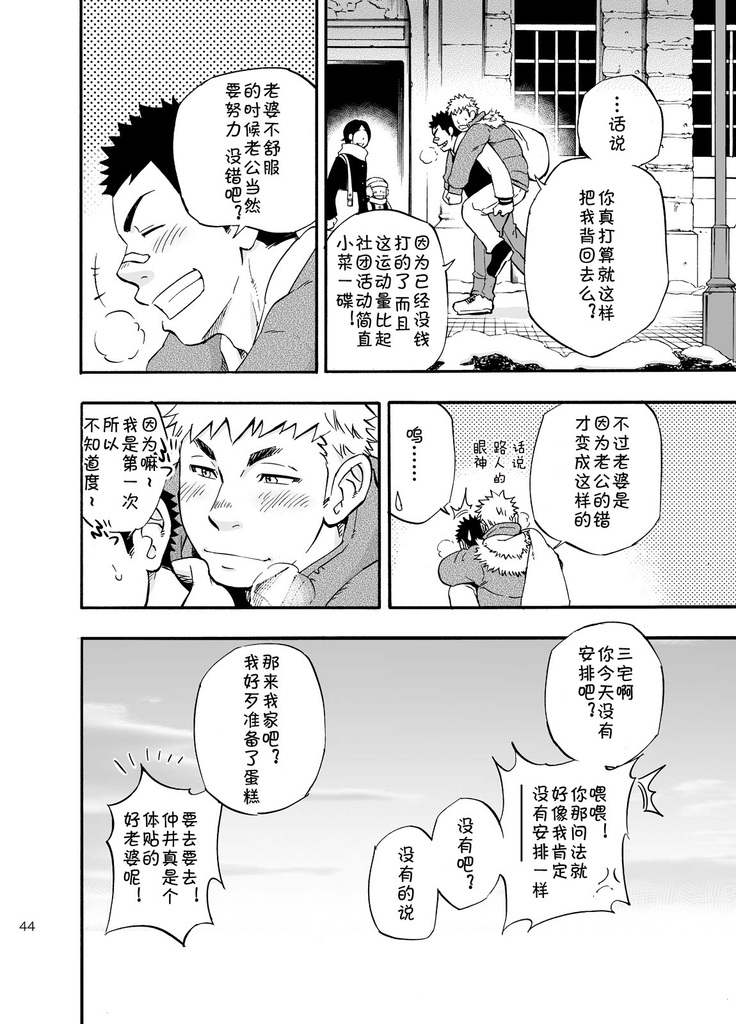 DO☆TEEN!