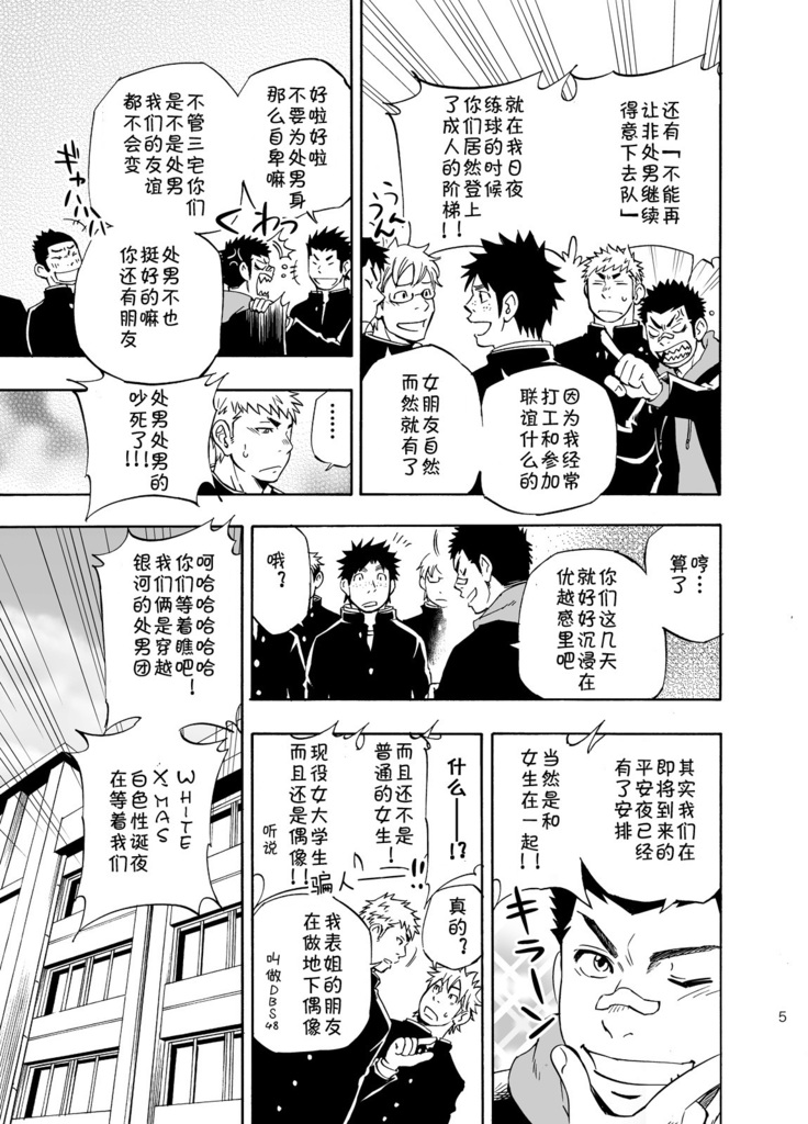 DO☆TEEN!