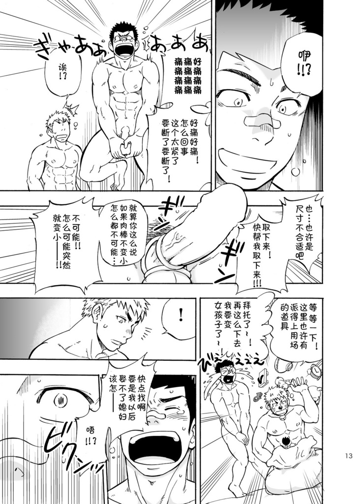 DO☆TEEN!