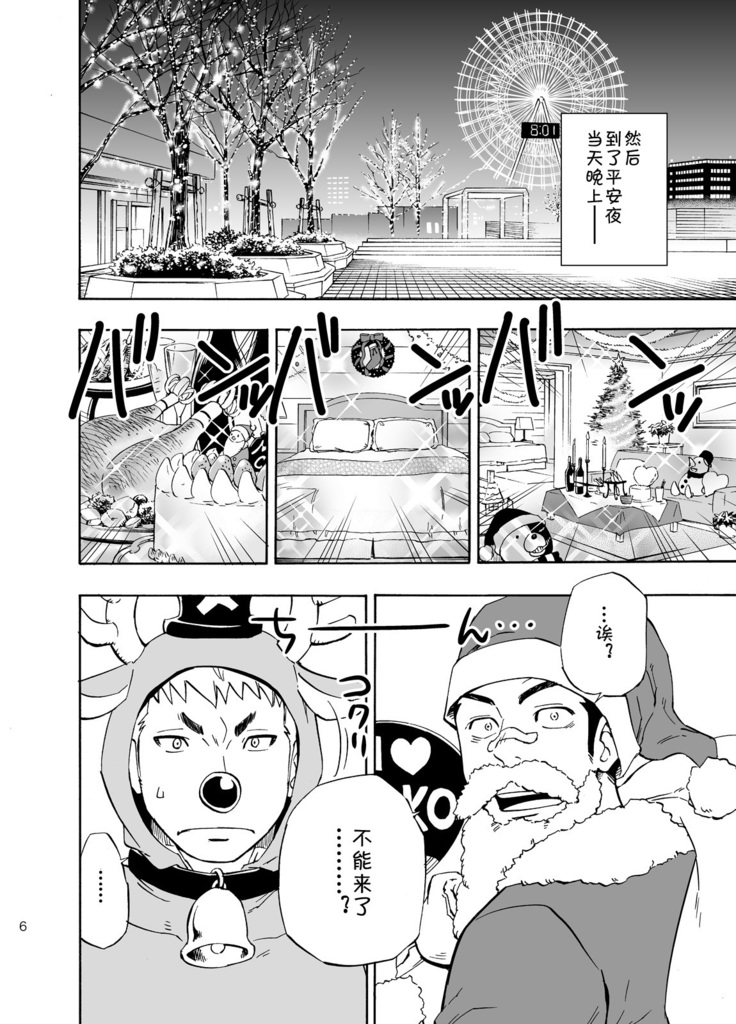 DO☆TEEN!