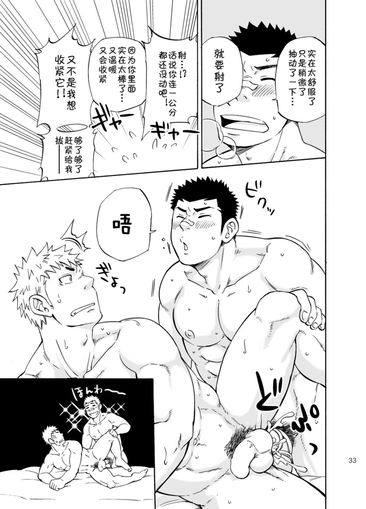 DO☆TEEN!