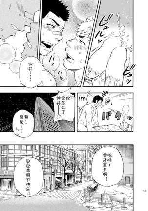DO☆TEEN! Page #42