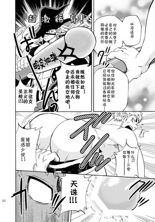 DO☆TEEN! Page #19