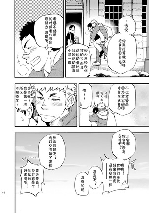DO☆TEEN! Page #43