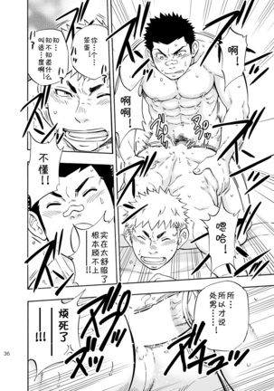 DO☆TEEN! Page #35