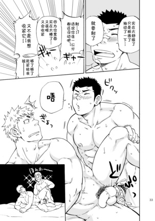 DO☆TEEN! Page #32
