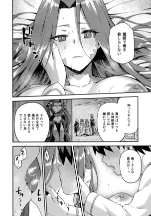 Hebigami no Honnou Page #18