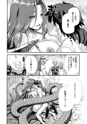 Hebigami no Honnou Page #32