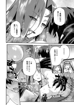 Hebigami no Honnou Page #22