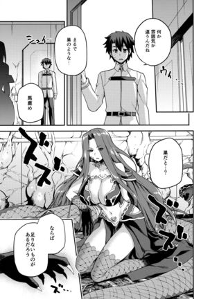 Hebigami no Honnou Page #31