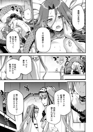 Hebigami no Honnou Page #29