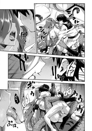 Hebigami no Honnou Page #21