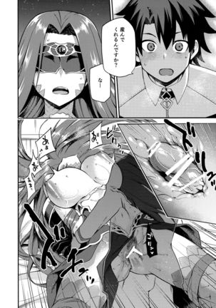 Hebigami no Honnou Page #16