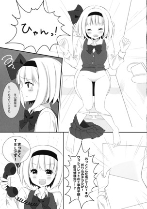 妖夢ちゃんに３万円で、ちょっとえっちなインタビューをお願いしてみた。 Page #17