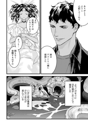 【ショコラブ】わたしの王子さま Ch.1-9 - Page 221