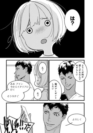 【ショコラブ】わたしの王子さま Ch.1-9 - Page 177