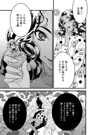 【ショコラブ】わたしの王子さま Ch.1-9 - Page 105