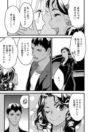 【ショコラブ】わたしの王子さま Ch.1-9 Page #78