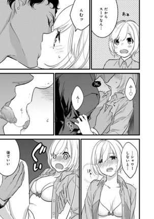 【ショコラブ】わたしの王子さま Ch.1-9 - Page 163