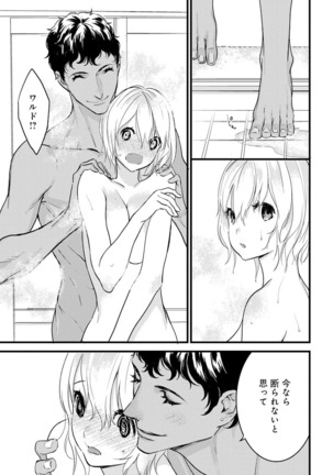 【ショコラブ】わたしの王子さま Ch.1-9 Page #224