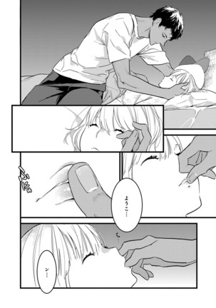 【ショコラブ】わたしの王子さま Ch.1-9 Page #56