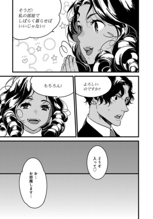 【ショコラブ】わたしの王子さま Ch.1-9 Page #92