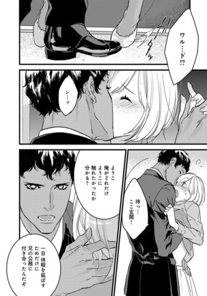 【ショコラブ】わたしの王子さま Ch.1-9 Page #162