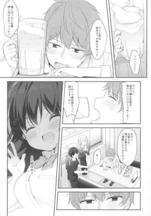 12-sai Sa no Himitsu Renai Page #13