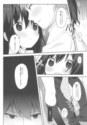 12-sai Sa no Himitsu Renai Page #16