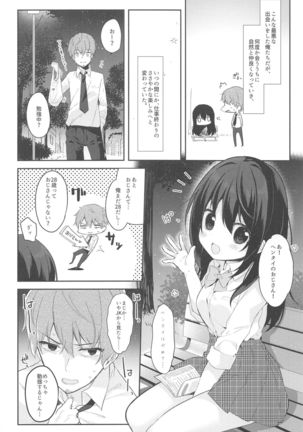 12-sai Sa no Himitsu Renai Page #6