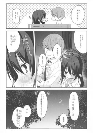 12-sai Sa no Himitsu Renai Page #9