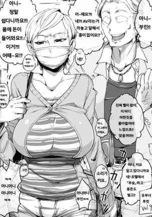 Hitozuma Futakoma | 유부녀 투컷 - Page 17
