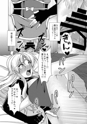 inkanranman ~ youshibitaino yamino shinobi kyouseini nyotaika~ Page #27