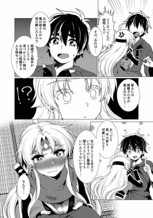 inkanranman ~ youshibitaino yamino shinobi kyouseini nyotaika~ - Page 7