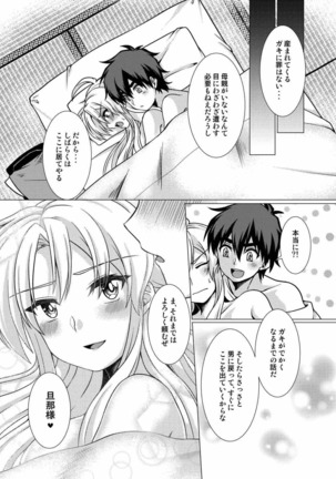 inkanranman ~ youshibitaino yamino shinobi kyouseini nyotaika~ - Page 30