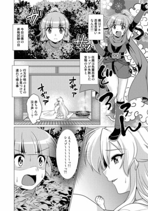 inkanranman ~ youshibitaino yamino shinobi kyouseini nyotaika~ Page #31